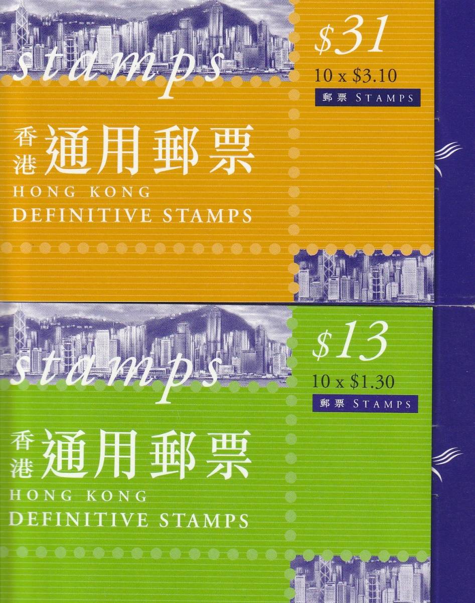 香港 普通切手 切手帳 外国切手 まとめ A_画像1