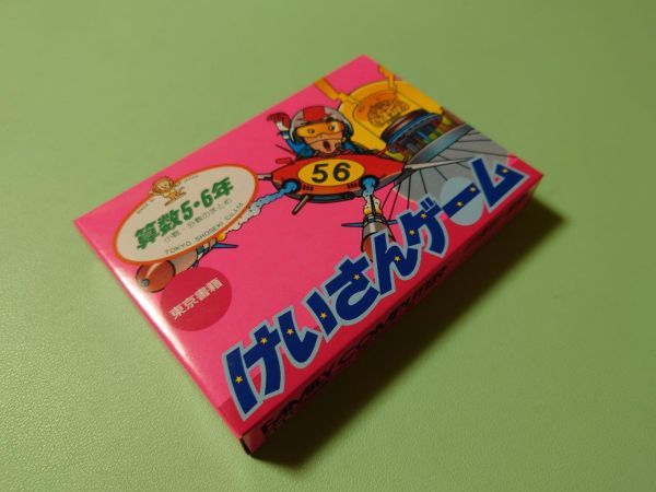 □未開封新品 ファミコン けいさんゲーム 算数5・6年 FC□ www