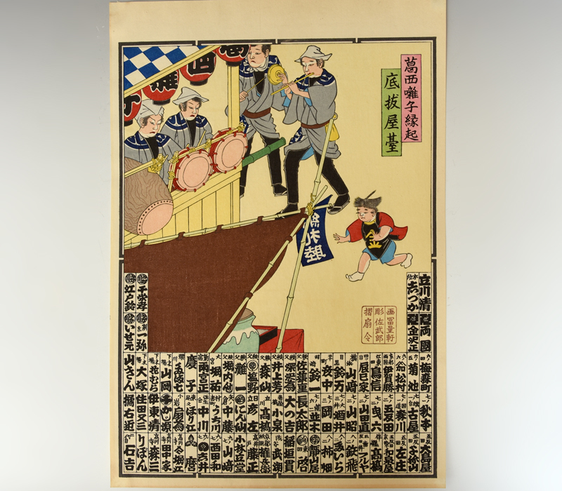 お歳暮 人気 オシャレ Yahoo!オークション - 【真作】木版画 納札 葛西囃子縁起 町 その他