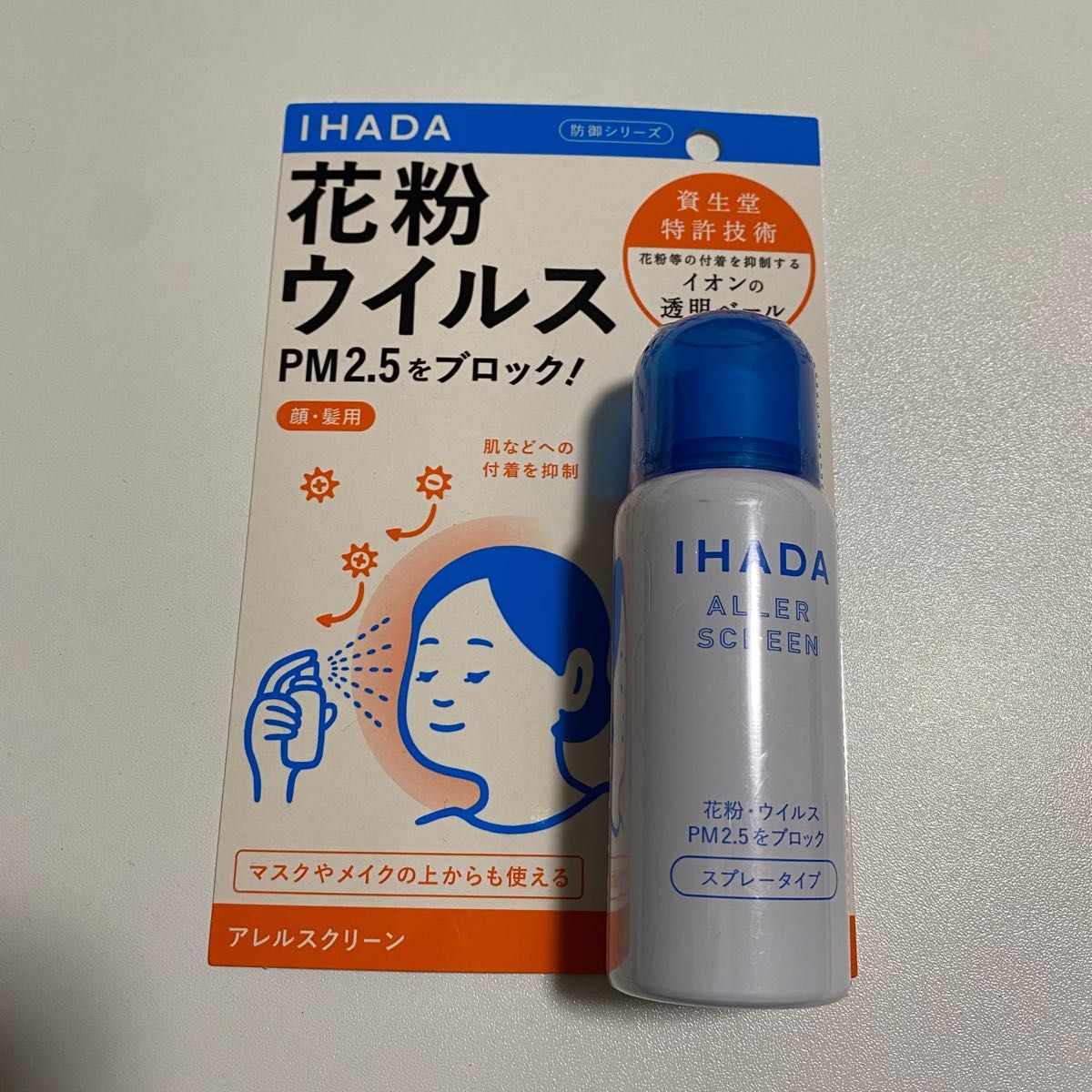 IHADA 花粉ウイルス PM2.5をブロック！顔・髪用 新品未使用 イハダアレルスクリーン EX 50ｇ 資生堂薬品