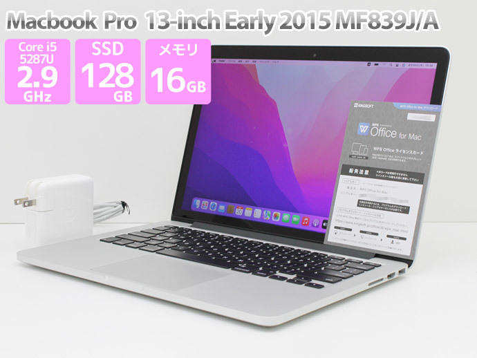 送料無料 Macbook Pro 13inch Early 2015 MF839J/A WPS Office Core i5 5287U 2.9GHz メモリ16GB SSD128GB 英字キーボード Cランク E59T