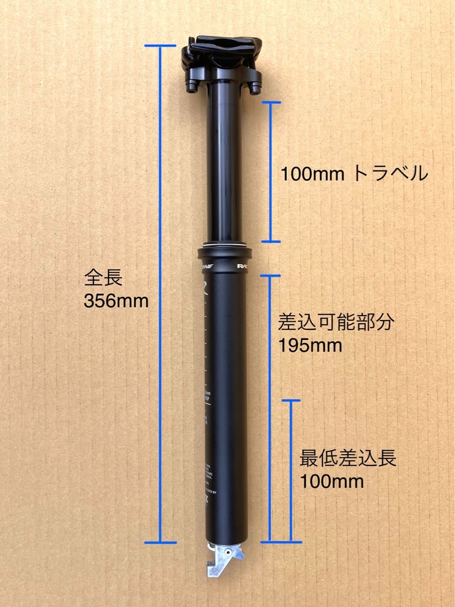 φ31.6mm / レースフェイス ドロッパーポスト/ 100mmトラベル-