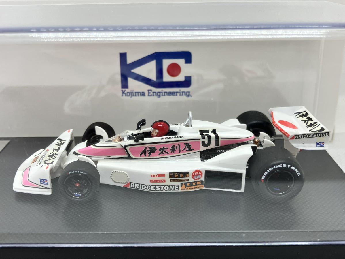 ◇1 43◇コジマ KOJIMA KE009 #51◇高原敬武◇1977 日本GP◇富士