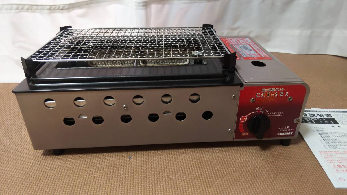 送料込み 中古 遠赤外線グリル CCI-101 _画像2