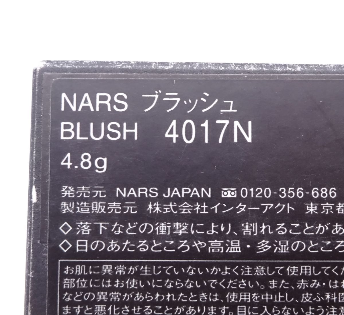 海外輸入 NARS ブラッシュ4017N チーク lacasadelasventanas.com