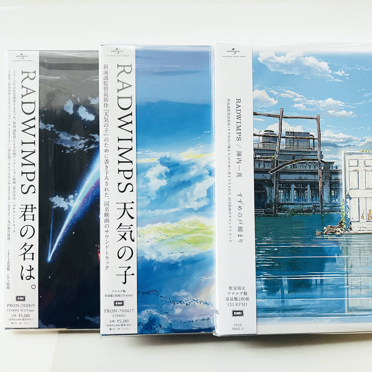 新品レコード3枚セット〔 Radwimps すずめの戸締まり / 天気の子 / 君