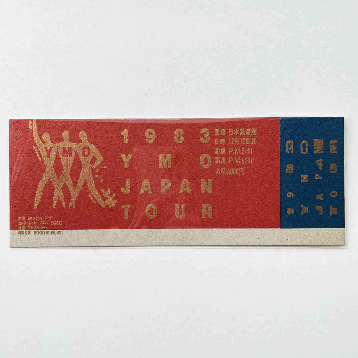 Yahoo!オークション - 貴重 チケット〔 YMO - 1983 Japan YMO Yahoo!オークション - 貴重 チケット〔 YMO - 1983 Japan YMO