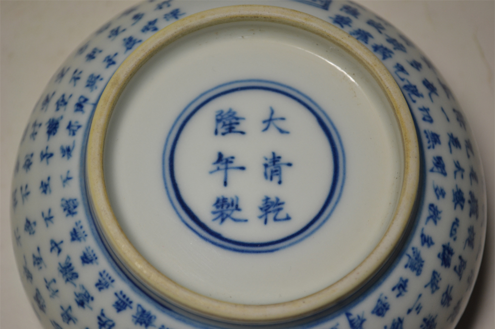 中国美術　染付　般若心経　コップ　茶碗　茶道具　中国古玩_画像7