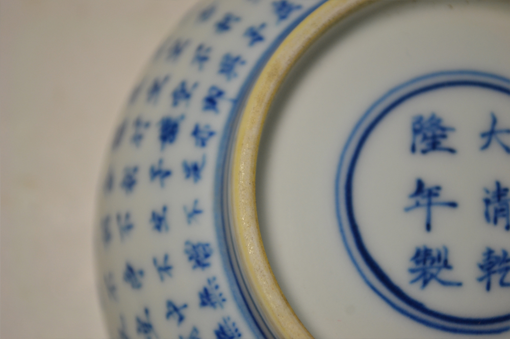 中国美術　染付　般若心経　コップ　茶碗　茶道具　中国古玩_画像8