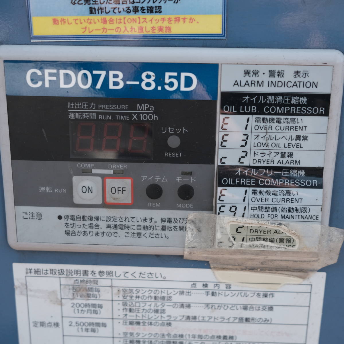 IWATA アネスト岩田 RECIPRO.COMPRESSOR CFD07BH-8.5D CFD07B8 IWATA アネスト岩田 RECIPRO.COMPRESSOR CFD07BH-8.5D CFD07B8