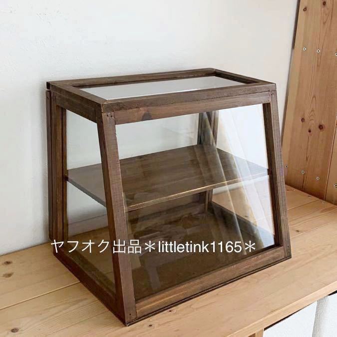 Vintage ガラスショーケース 引き戸 木工 木製 シンプル 和モダン 家具
