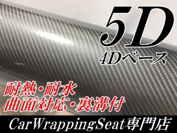 【Ｎ－ＳＴＹＬＥ】5DカーボンシートA4サイズ　シルバー4Ｄ柄　ラッピングシート自動車バイク　カッティング_画像1