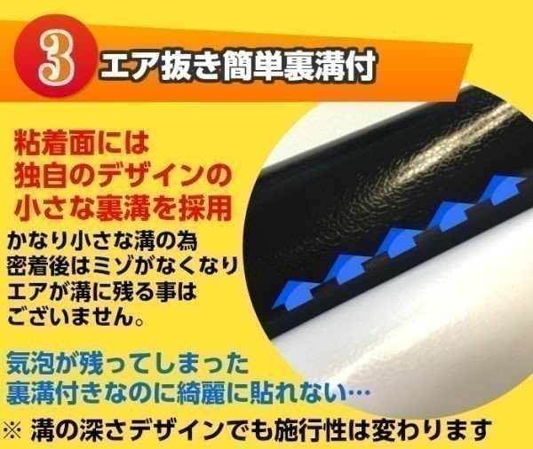 【Ｎ－ＳＴＹＬＥ】4Ｄカーボンシート 152ｃｍx20mイエロー　黄　　曲面対応・耐熱耐水裏溝付　自動車　カーラッピングフィルム_画像7