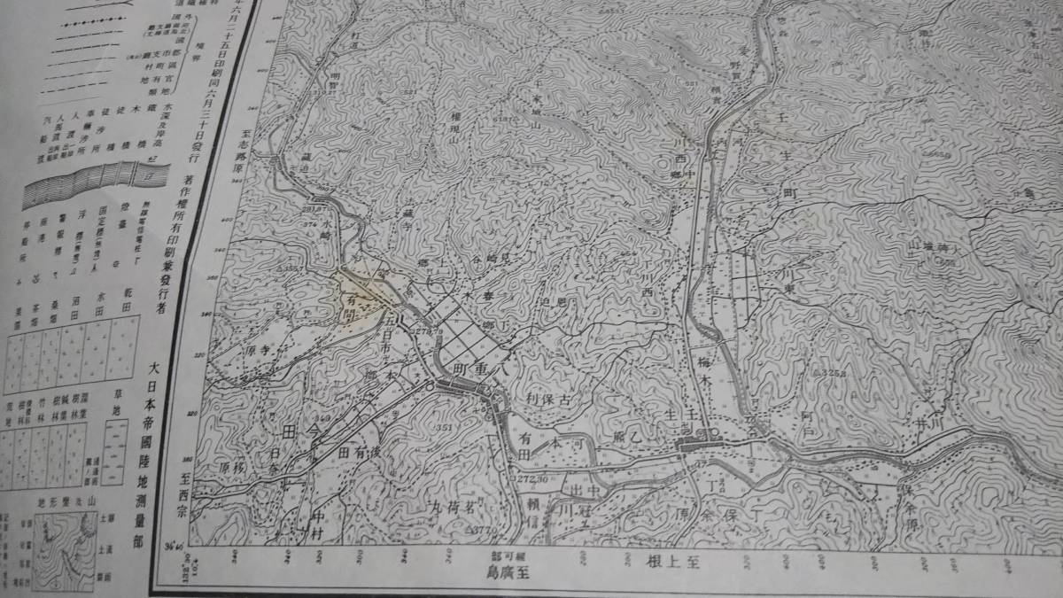 　八重　広島県　島根県　古地図　 地形図　地図　資料　44×57cm　明治32年測量　昭和10年印刷　シミ　発行　　B2303_画像4