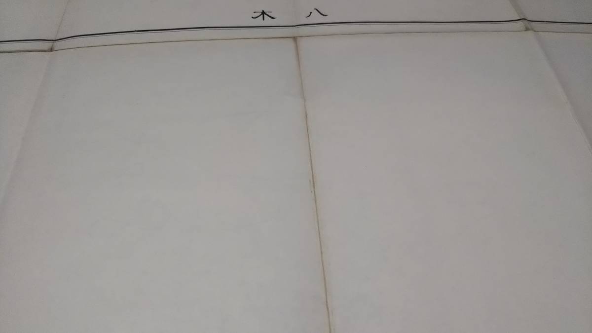 八木　岩手県　古地図　 地形図　地図　資料　46×57cm　　大正3年測量　　昭和29年印刷　発行　　B2305_画像1