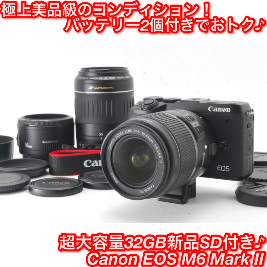 Canon キヤノン EOS M6 Mark II ブラック トリプルレンズキット 新品SD32GB付き