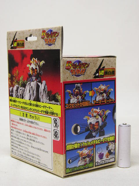 □タカラ Bビーダマン 爆外伝 ビーダアーマー A-07 銕白虎 □タカラ Bビーダマン 爆外伝 ビーダアーマー A-07 銕白虎