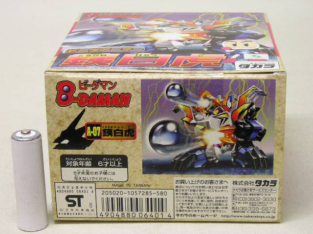□タカラ Bビーダマン 爆外伝 ビーダアーマー A-07 銕白虎 □タカラ Bビーダマン 爆外伝 ビーダアーマー A-07 銕白虎