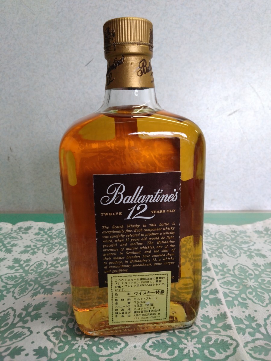 ● 古酒 未開栓 Ballantine's バランタイン 12年 ベリーオールド スコッチウイスキー 特級 43% 750ml VERY OLD SCOTCH WHISKY ③_画像3