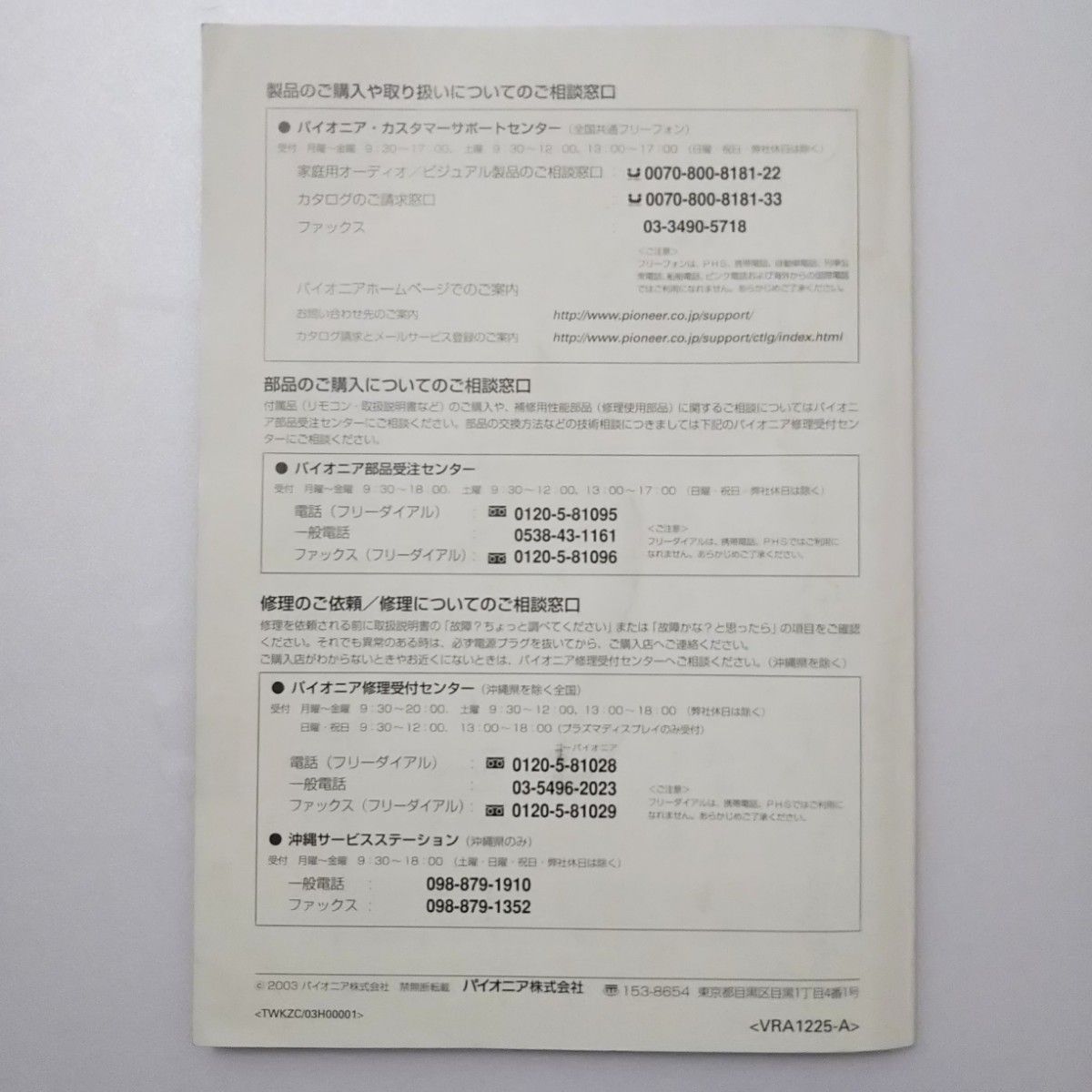 PIONEER DVDレコーダー 取扱説明書 準備ガイド|Yahoo!フリマ PIONEER DVDレコーダー 取扱説明書 準備ガイド|Yahoo!フリマ