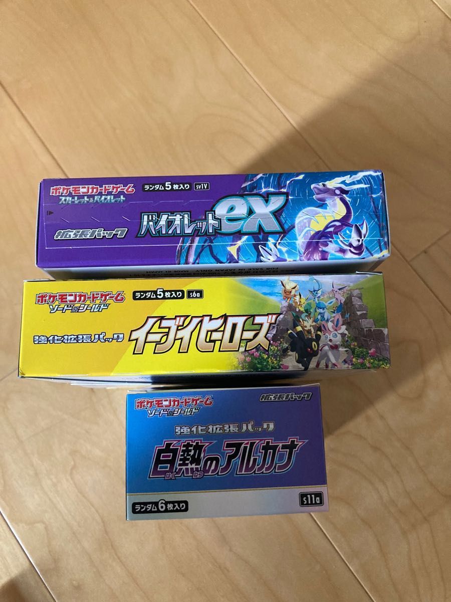 ポケモンカードゲーム イーブイヒーローズ バイオレットex 白熱の