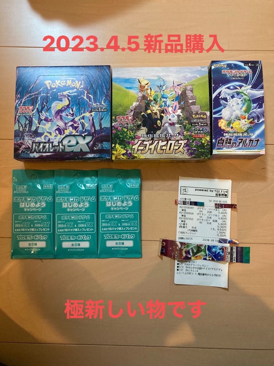 ポケモンカードゲーム イーブイヒーローズ バイオレットex 白熱の