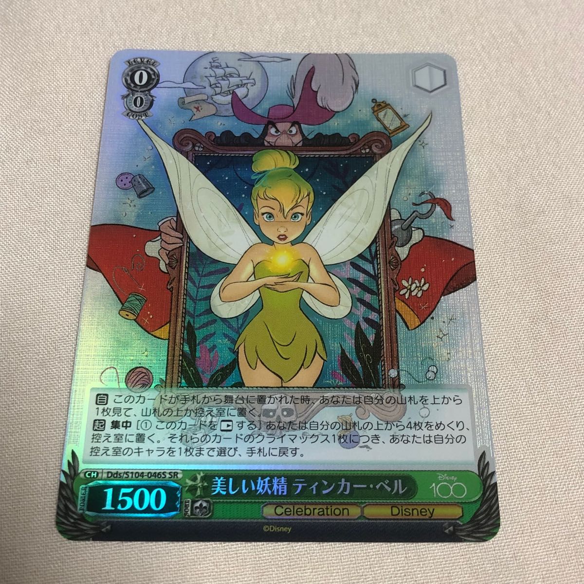 ◯美品◯ ヴァイスシュヴァルツ ディズニー 100 美しい妖精 ◯美品◯ ヴァイスシュヴァルツ ディズニー 100 美しい妖精
