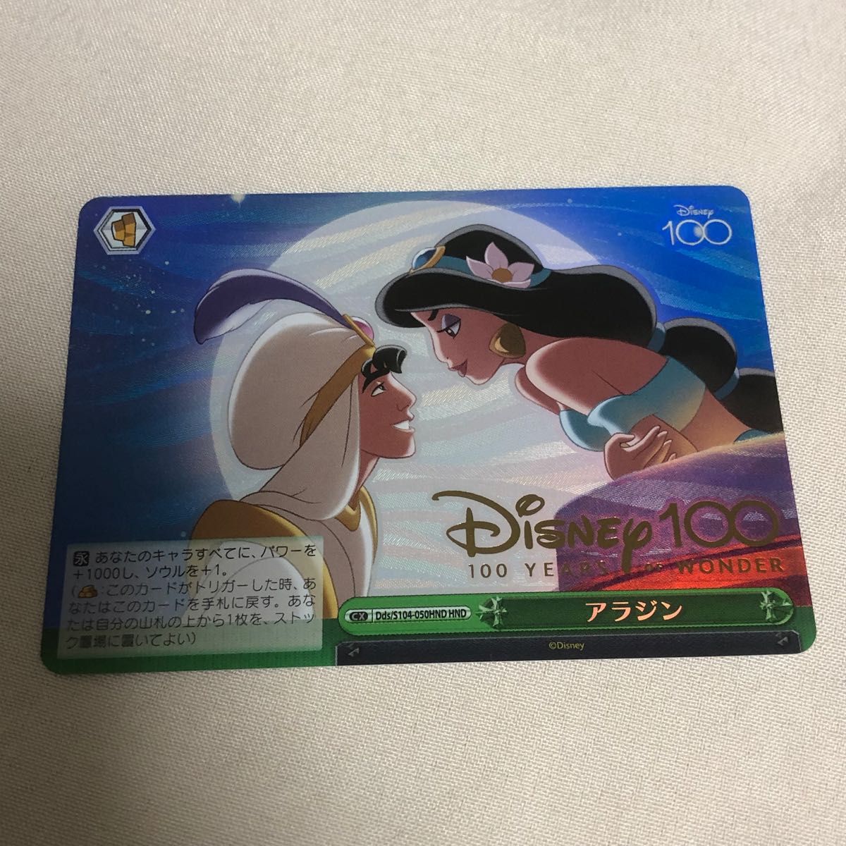ディズニー100 HND アラジン ヴァイスシュヴァルツ Disney 箔押し カード｜PayPayフリマ