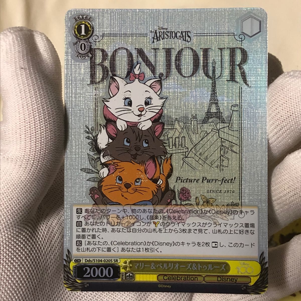 5枚セット ディズニー100 ヴァイス マリー&ベルリオーズ 5枚セット ディズニー100 ヴァイス マリー&ベルリオーズ
