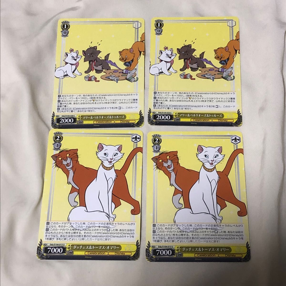 5枚セット ディズニー100 ヴァイス マリー&ベルリオーズ 5枚セット ディズニー100 ヴァイス マリー&ベルリオーズ