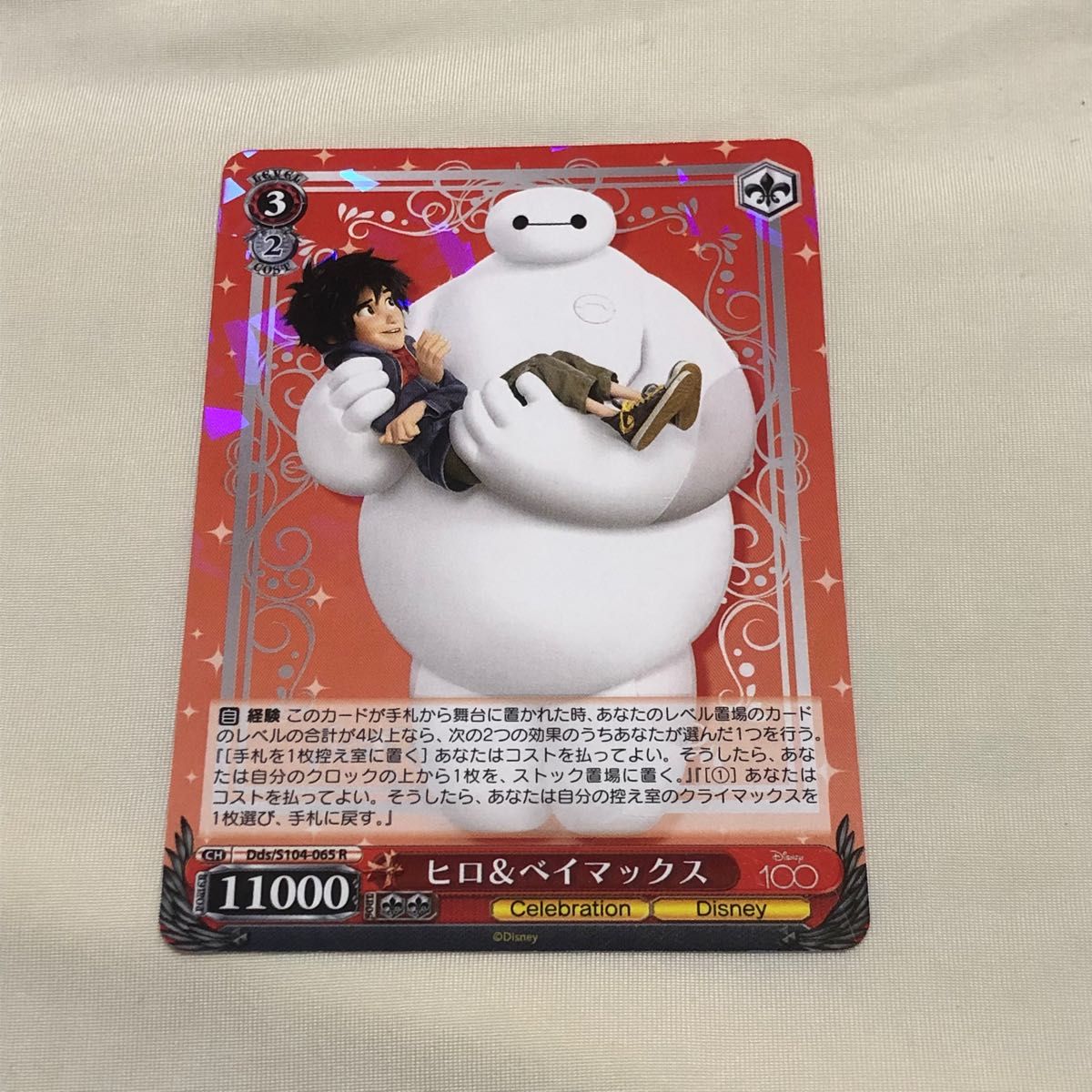 おまけ付き ◯美品◯ ヒロ ベイマックス SP Disney100 ヴァイス おまけ付き ◯美品◯ ヒロ ベイマックス SP Disney100 ヴァイス