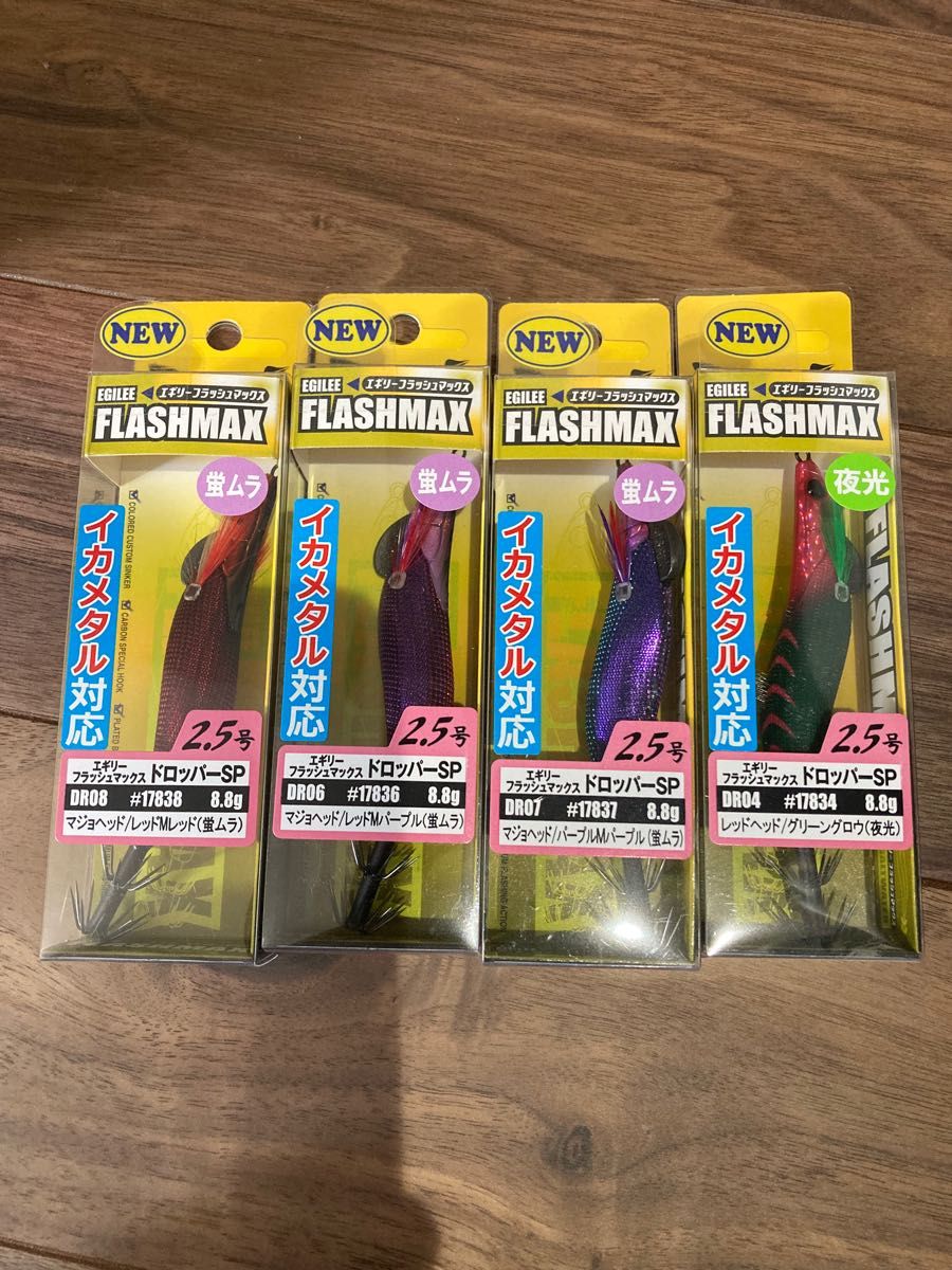 エギリー フラッシュマックス ドロッパーSP 2 5号 4本(レッドヘッド