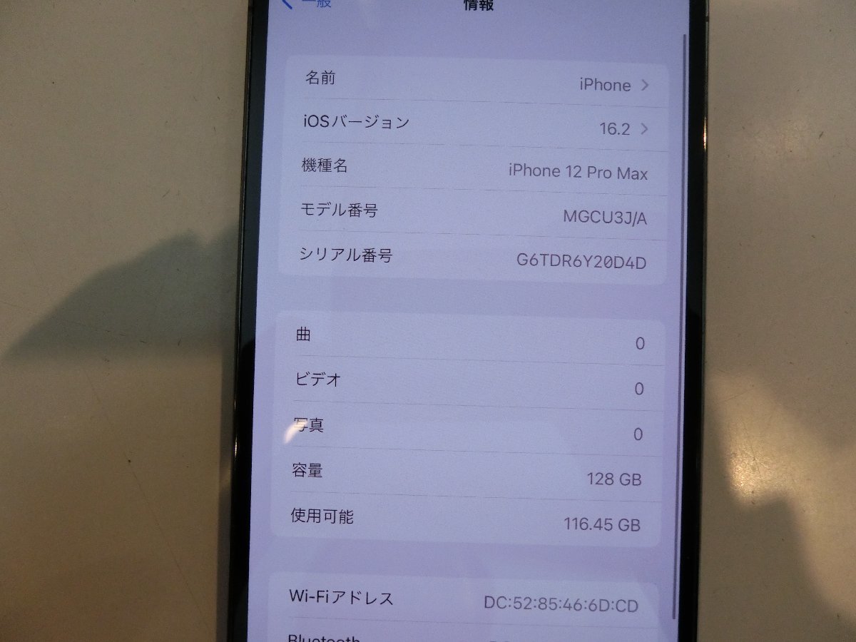 ☆SoftBank ○判定 iPhone12 Pro Max 128GB グラファイト 美品 本体