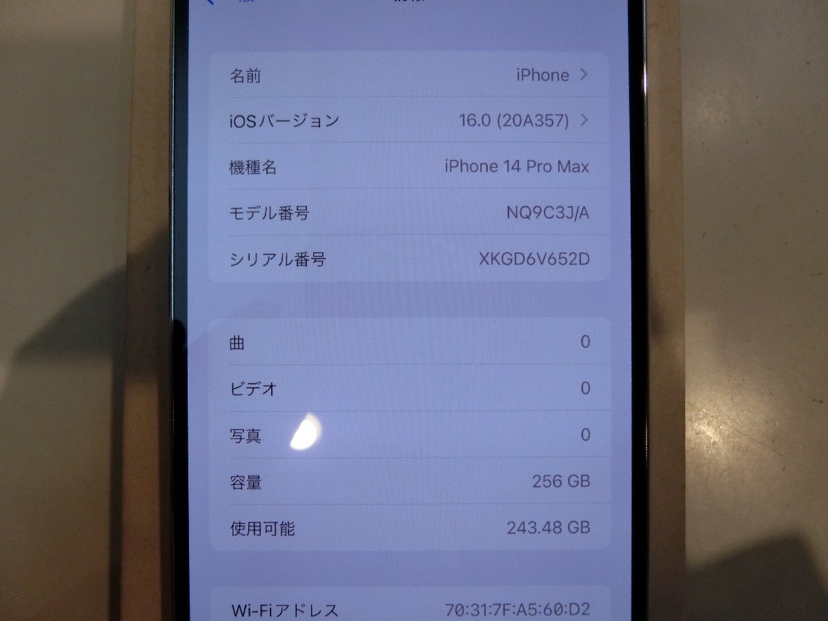 アップル iPhone14 Pro Max 256GB シルバー 新品未使用品 送料無料直送