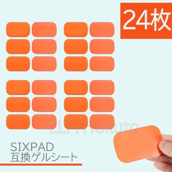 EMS ジェルシート SIXPAD 互換 24枚 （4袋） 39x63mm シックスパッド交換用 AbsFit 対応 EMS 