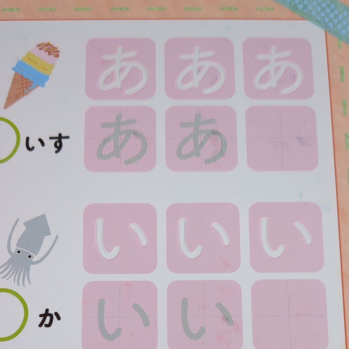 まほうのドリル ひらがな カタカナ ペン 替え芯2本付き|Yahoo まほうのドリル ひらがな カタカナ ペン 替え芯2本付き|Yahoo