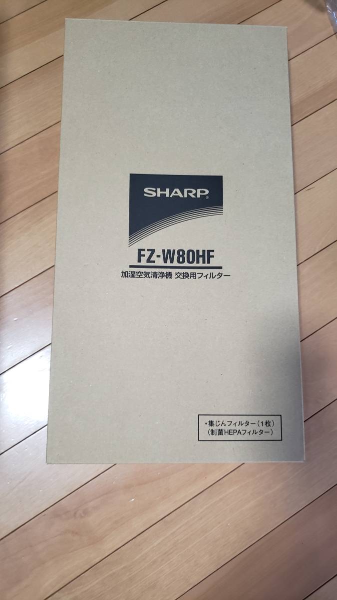 6個まとめ売り) SHARP 空気清浄機用集じんフィルター(HEPAフィルター) FZ-AX70HF 洗濯機