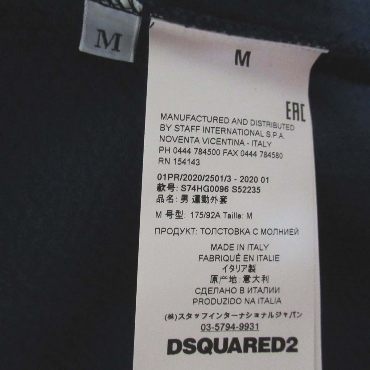 美品 20SS DSQUARED2 ディースクエアード ジップアップ ブルゾン ジャケット Mサイズ 紺 ネイビー C0304_画像6