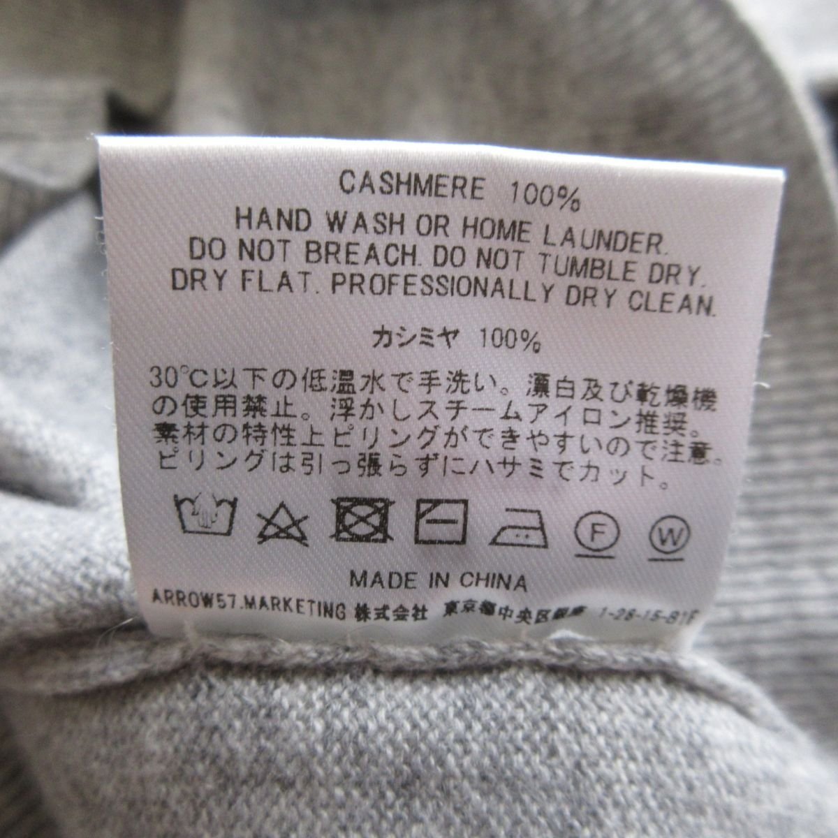 美品 ARROW57 アローフィフティーンセブン カシミヤ100％ 田中さんのカシミヤセーター C.sweat 長袖 ニット セーター XS グレー 灰色_画像4