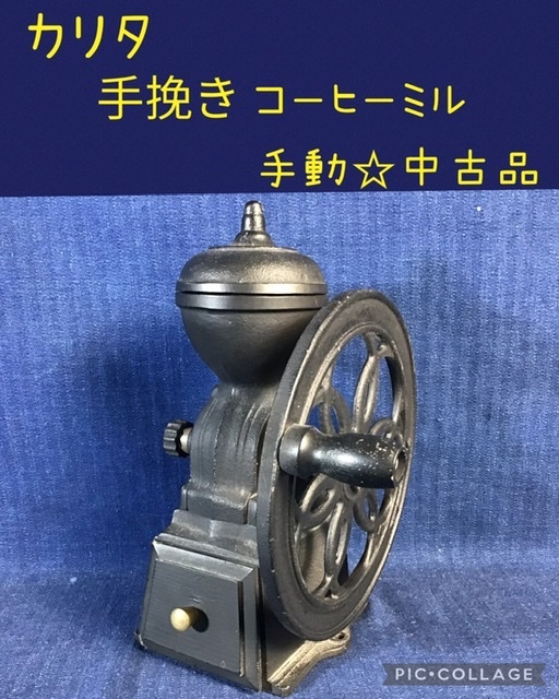 正規代理店 FUJI 昭和レトロ アンティーク ヴィンテージ カリタ 河野