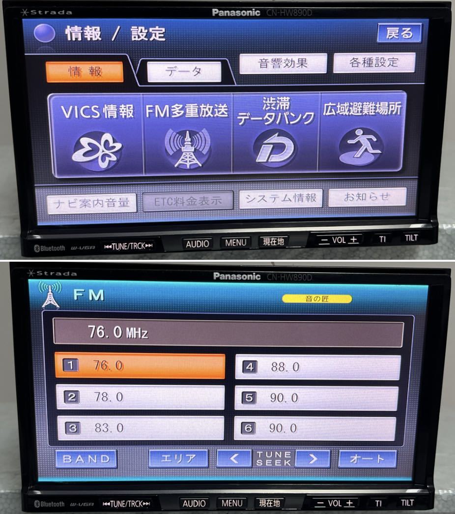 Panasonic パナソニック ストラーダ CN-HW890D HDDナビ★★(0027P) _画像4