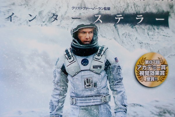 【DVD】『 インターステラー 』クリストファー・ノーラン監督！◆ 衝撃の宇宙体験・地球の寿命が終わる人類の挑戦が始まる！#8の画像6