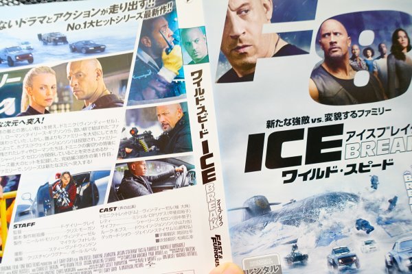 【DVD】『 ワイルド・スピード ICE BREAK 』史上最大のドラマと怒涛のアクション・すべてが崩壊(BREAK)！◆アマゾン評価【星5つ中の4.5】_画像9