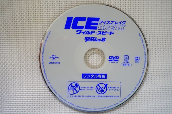 【DVD】『 ワイルド・スピード ICE BREAK 』史上最大のドラマと怒涛のアクション・すべてが崩壊(BREAK)！◆アマゾン評価【星5つ中の4.5】_画像4