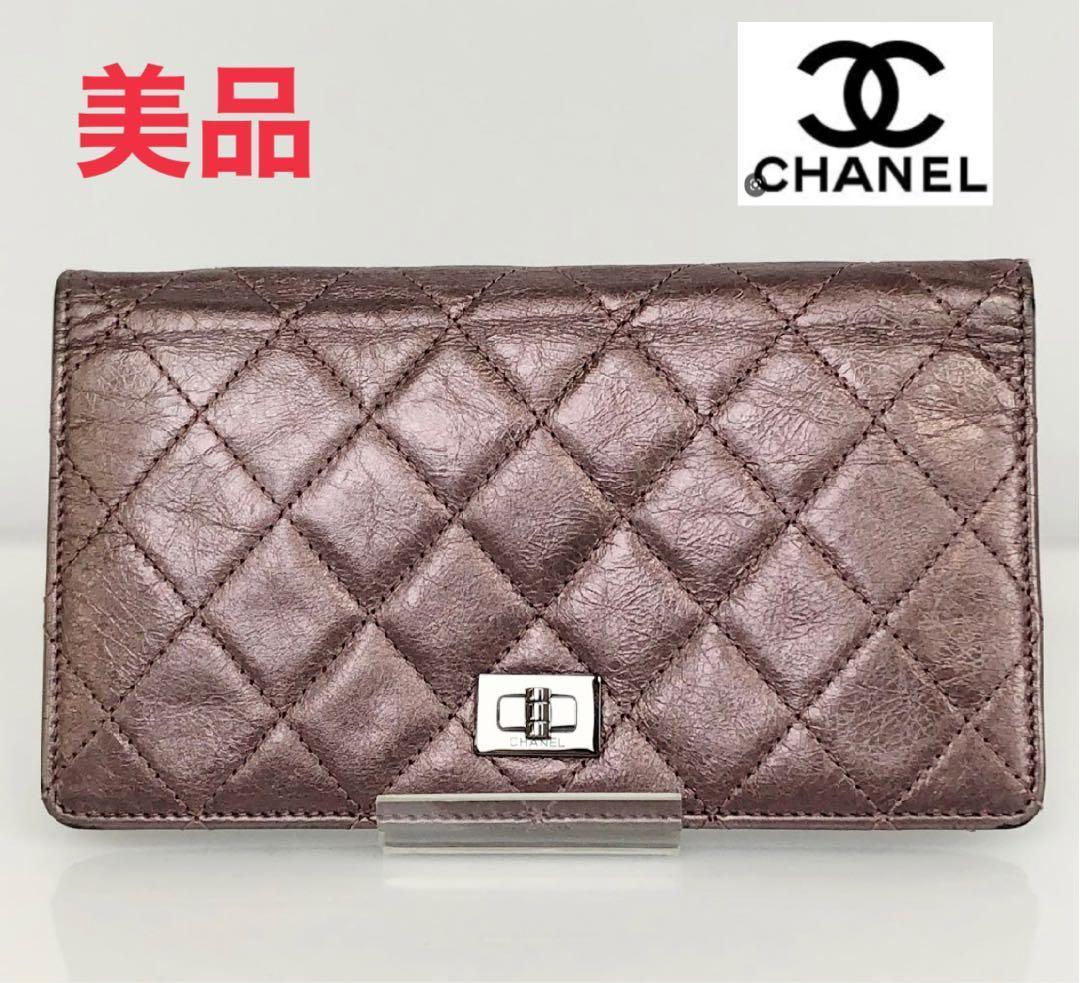 美品】CHANEL シャネル 長財布 2.55 マトラッセ ピンクシルバー-