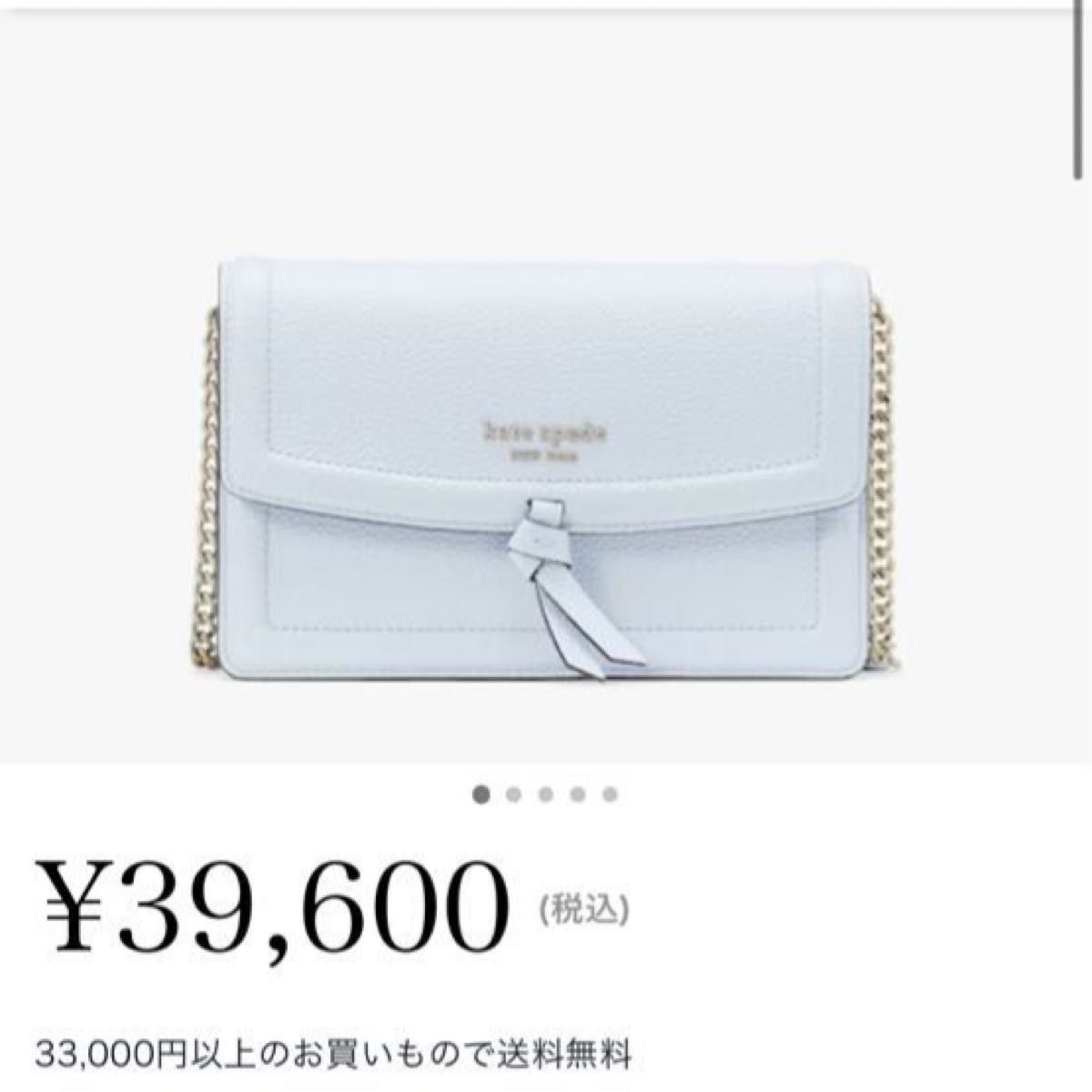 kate spade NEW YORK ノットフラップクロスボディ