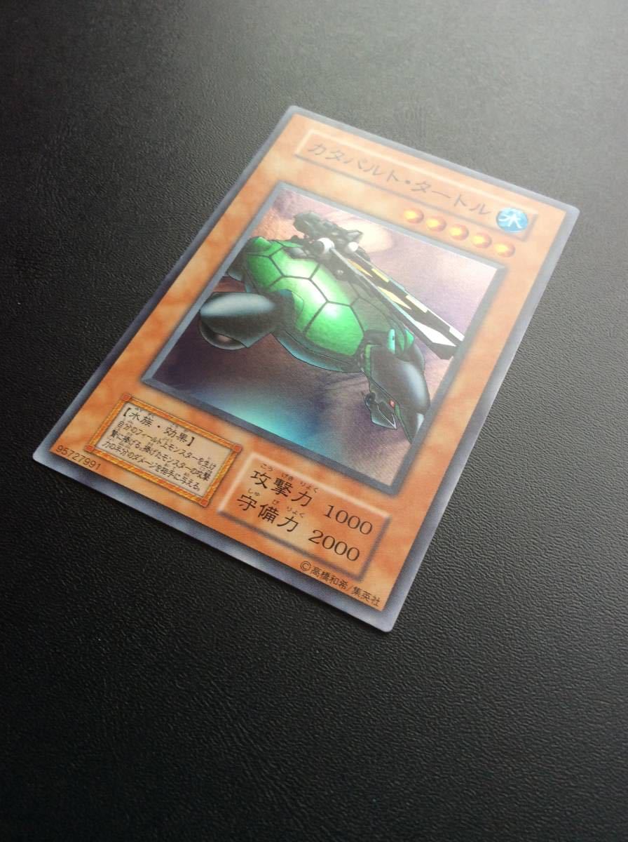 遊戯王　初期　カタパルトタートル　超美品_画像3