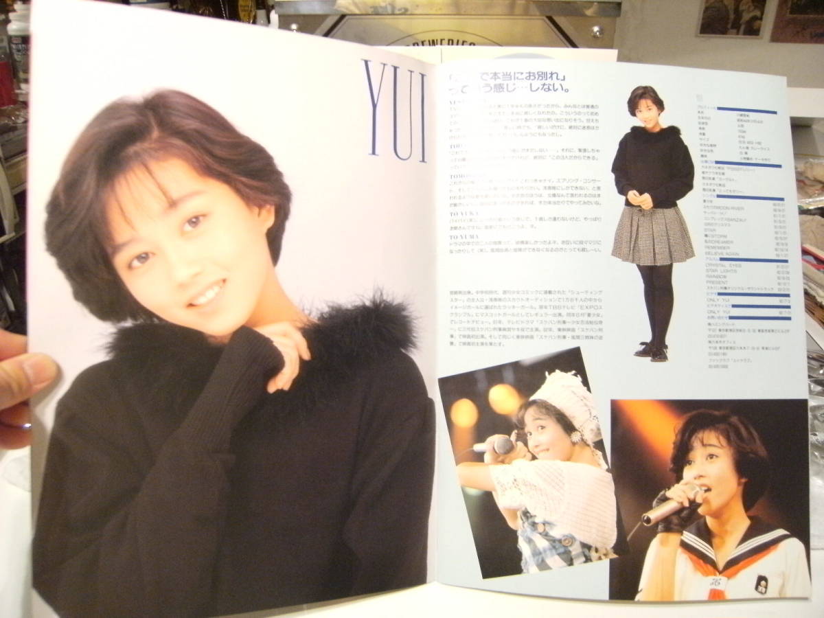 昭和レトロ☆当時物☆アイドル 1988年 浅香唯 大西結花 中村由真 昭和レトロ☆当時物☆アイドル 1988年 浅香唯 大西結花 中村由真