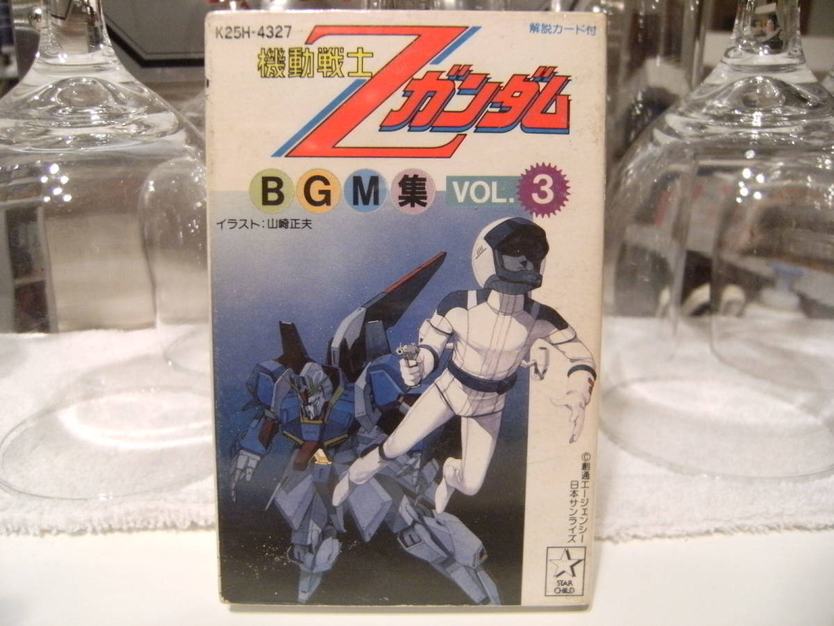  unopened * records out of production cassette * Showa Retro * made in Japan *80 period *1985 year King record anime Mobile Suit Z Gundam cassette tape BGM compilation 3 Moriguchi Hiroko 