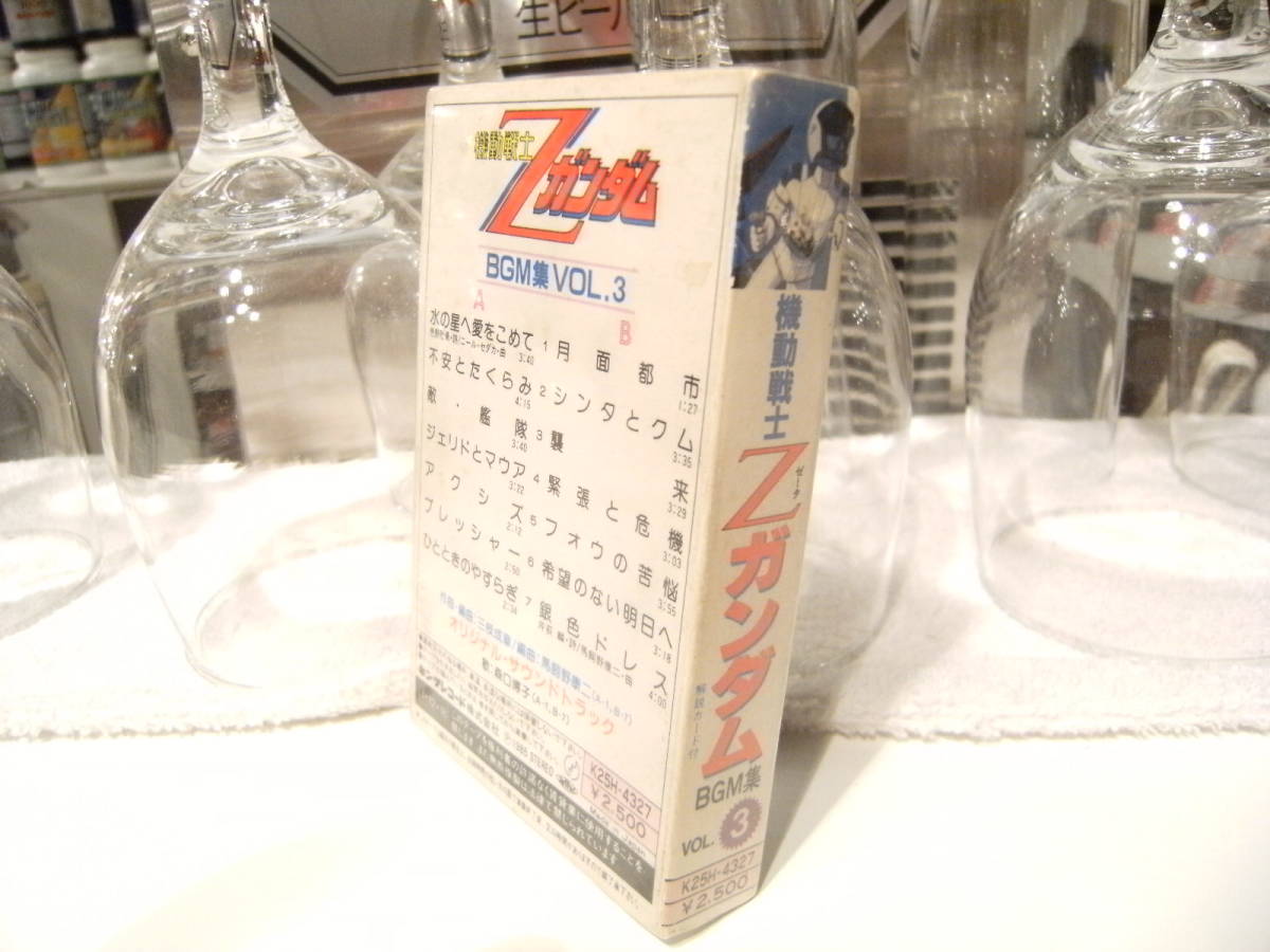  unopened * records out of production cassette * Showa Retro * made in Japan *80 period *1985 year King record anime Mobile Suit Z Gundam cassette tape BGM compilation 3 Moriguchi Hiroko 